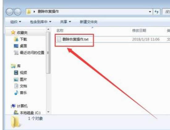 如何恢復(fù)刪除的文件 如何恢復(fù)刪除的文件