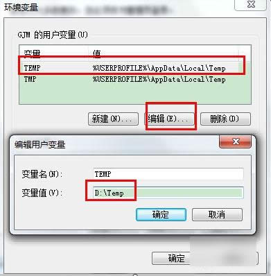 更改路徑 更改路徑