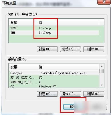 更改路徑 更改路徑