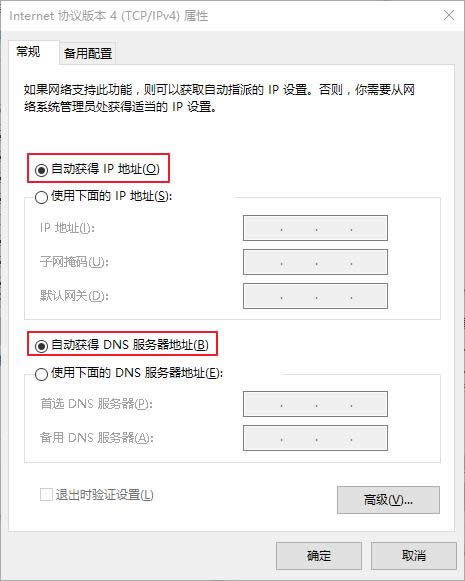 有效ip配置 有效ip配置