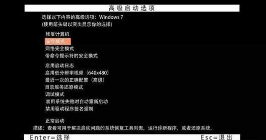 安全模式 安全模式