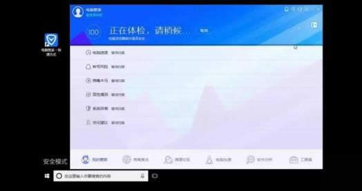 怎么進(jìn)安全模式 怎么進(jìn)安全模式