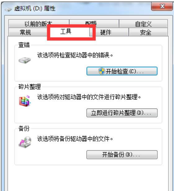 硬盤 硬盤
