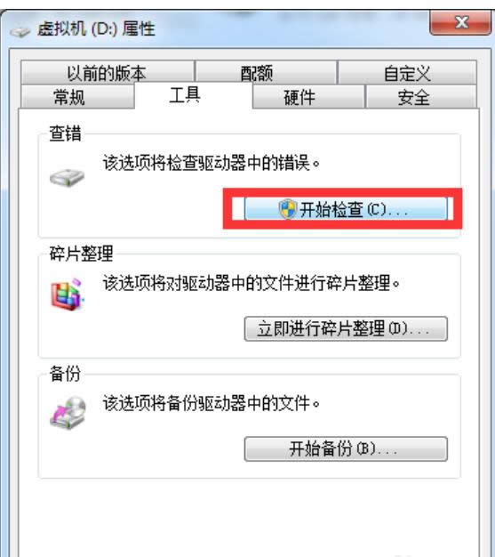 壞道 壞道