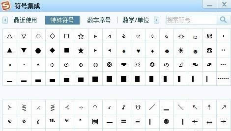 符號 符號