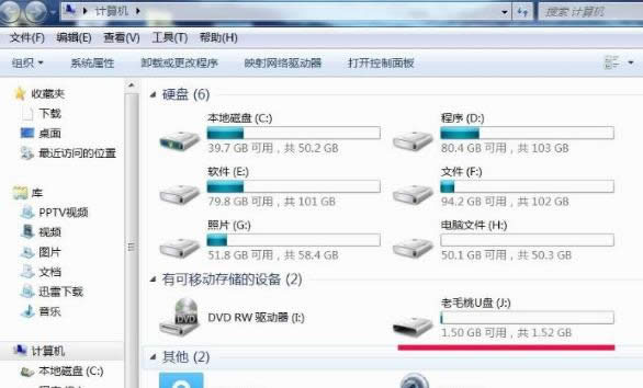 U盤不顯示 U盤不顯示