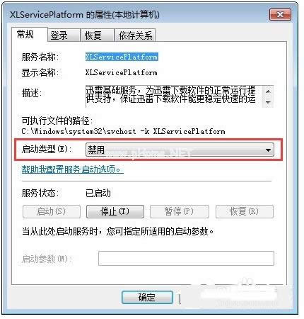迅雷 迅雷