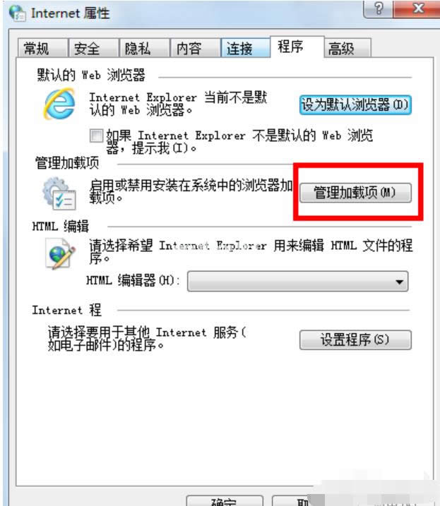 加載項 加載項