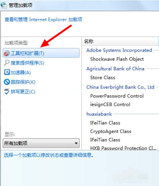加載項 加載項
