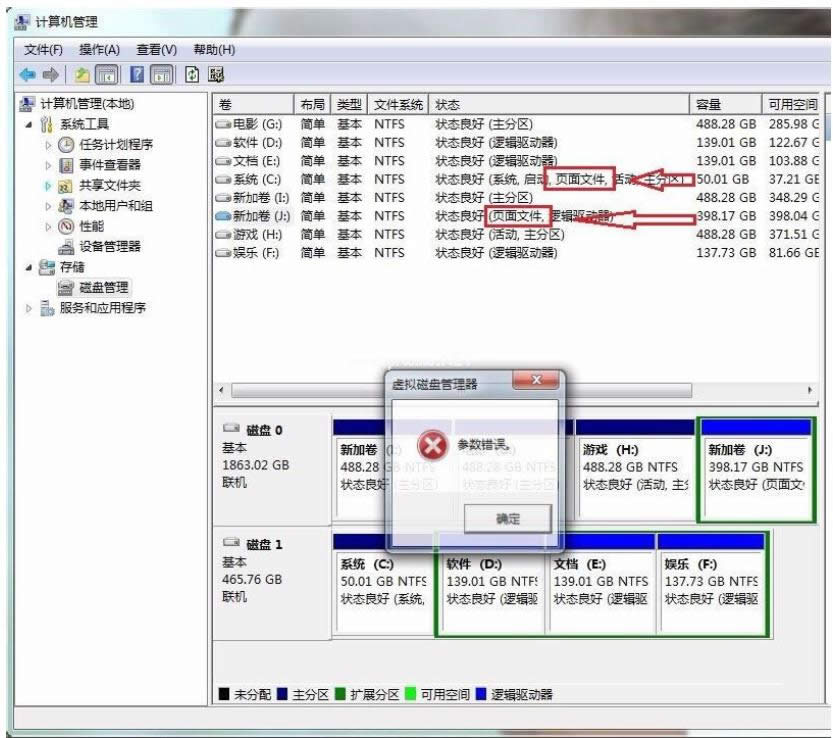 硬盤參數(shù)錯誤 硬盤參數(shù)錯誤