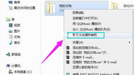 win7O(sh)administrator(qun)