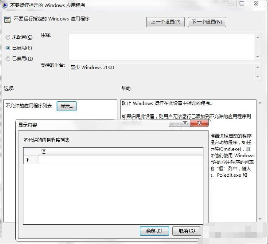 已被系統(tǒng)管理員停用 已被系統(tǒng)管理員停用