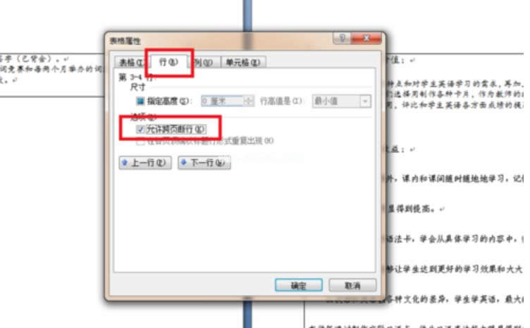分頁(yè)斷開(kāi) 分頁(yè)斷開(kāi)