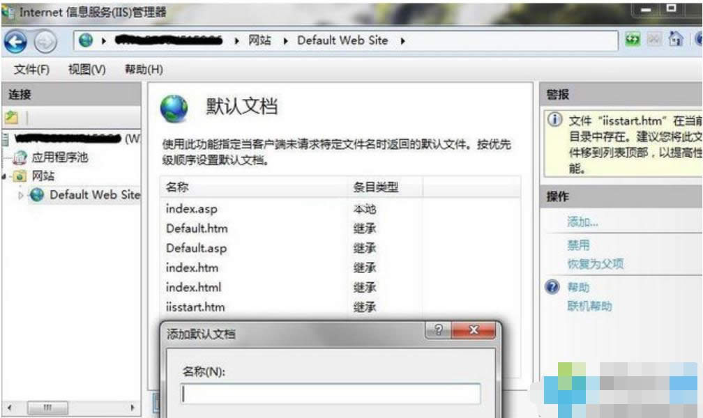 安裝iis步驟 安裝iis步驟