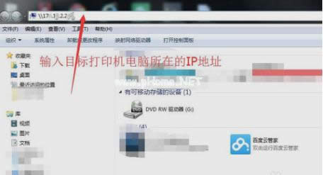 添加打印機 添加打印機