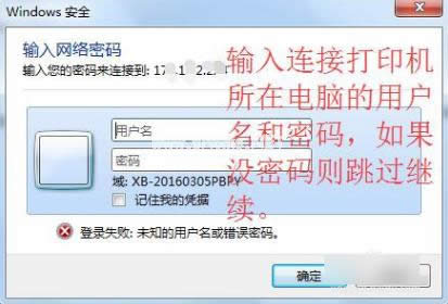 win7添加網(wǎng)絡打印機 win7添加網(wǎng)絡打印機