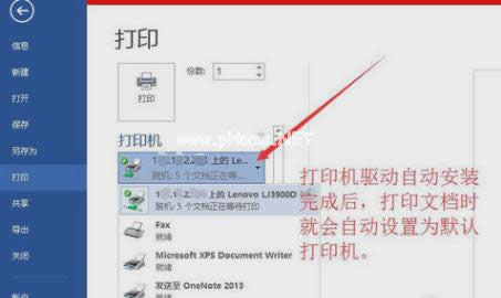 添加打印機 添加打印機