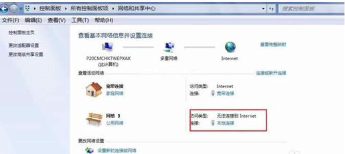 網(wǎng)絡(luò)連接正常 網(wǎng)絡(luò)連接正常