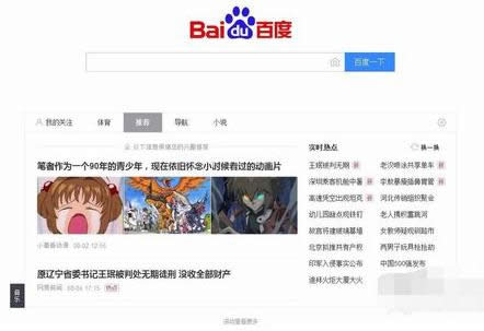 如何關(guān)閉百度推廣的廣告 如何關(guān)閉百度推廣的廣告