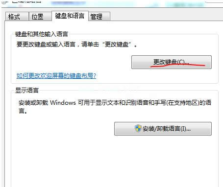 輸入法 輸入法