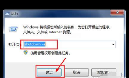 設(shè)置關(guān)機 設(shè)置關(guān)機