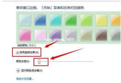 任務(wù)欄透明 任務(wù)欄透明