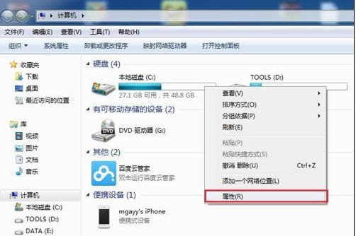 整理碎片 整理碎片