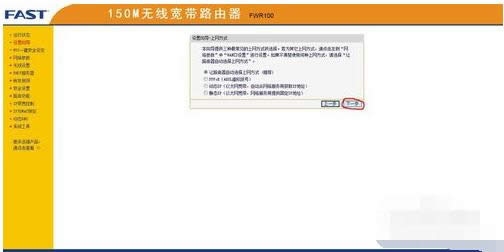 fast無(wú)線 fast無(wú)線