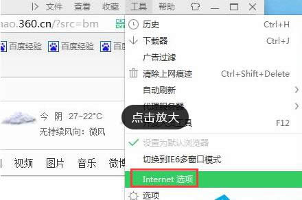 設(shè)置主頁 設(shè)置主頁