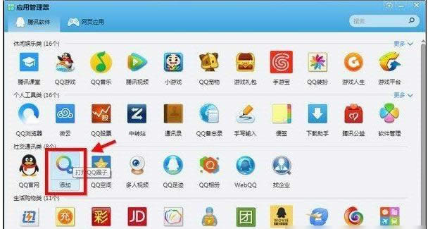 qq好友 qq好友