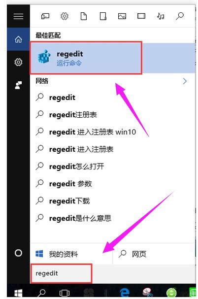 電腦注冊表 電腦注冊表