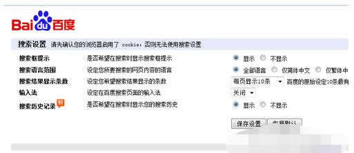 百度記錄 百度記錄