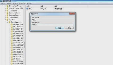找回刪除的文件 找回刪除的文件