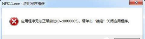 0xc000005錯(cuò)誤修復(fù) 0xc000005錯(cuò)誤修復(fù)