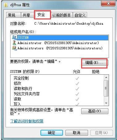 管理員權(quán)限 管理員權(quán)限