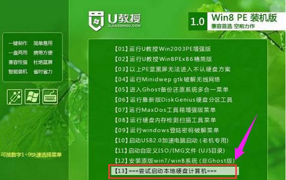 系統(tǒng)引導(dǎo) 系統(tǒng)引導(dǎo)