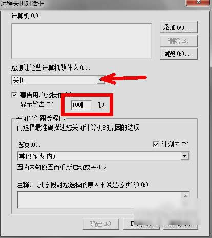 定時(shí)關(guān)機(jī) 定時(shí)關(guān)機(jī)