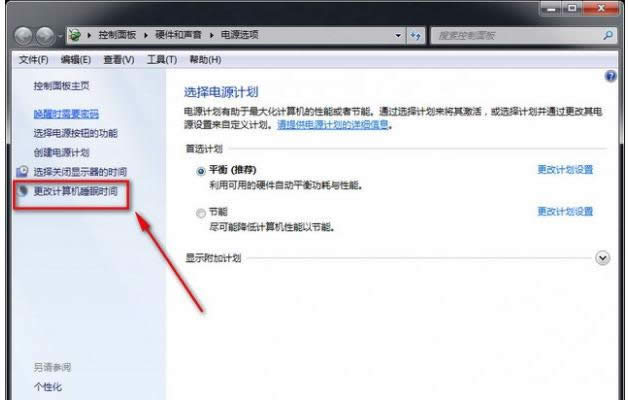 設(shè)置休眠 設(shè)置休眠