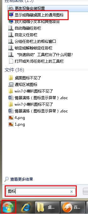 桌面圖標(biāo) 桌面圖標(biāo)