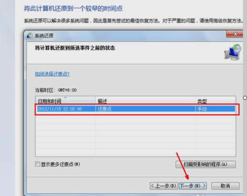 系統(tǒng)還原 系統(tǒng)還原