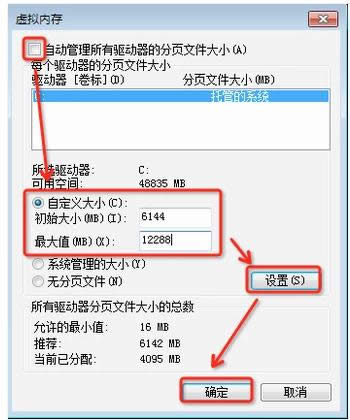設(shè)置虛擬 設(shè)置虛擬