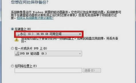 電腦備份 電腦備份