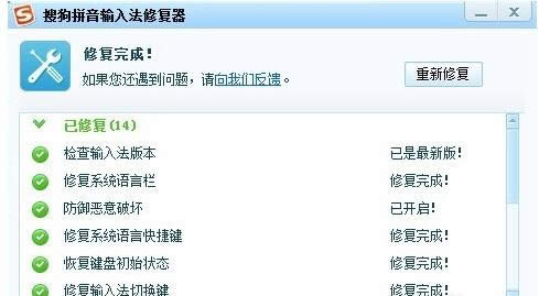 輸入法 輸入法