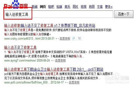 輸入法 輸入法