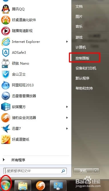 輸入法 輸入法