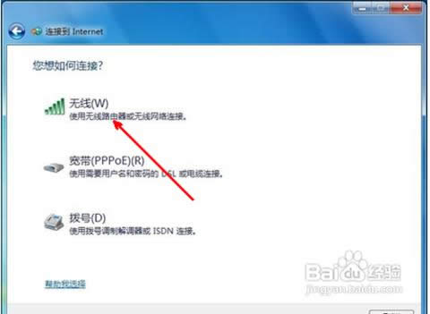 筆記本怎么設置無線網絡 筆記本怎么設置無線網絡