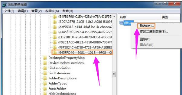 回收站 回收站