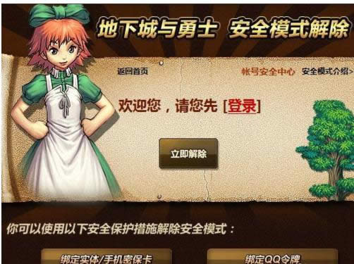 安全保護(hù)策略 安全保護(hù)策略