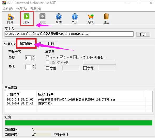 文件密碼 文件密碼