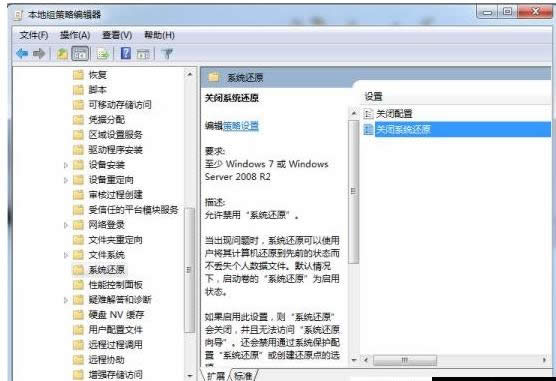 關(guān)閉系統(tǒng)還原 關(guān)閉系統(tǒng)還原